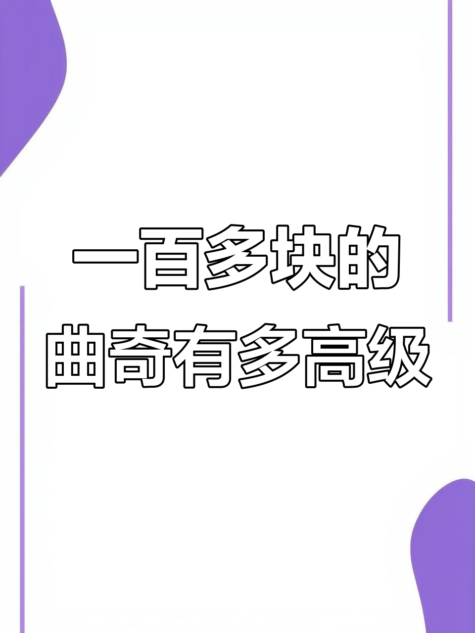 英国皇室偏爱的曲奇,百元一盒的奢华体验