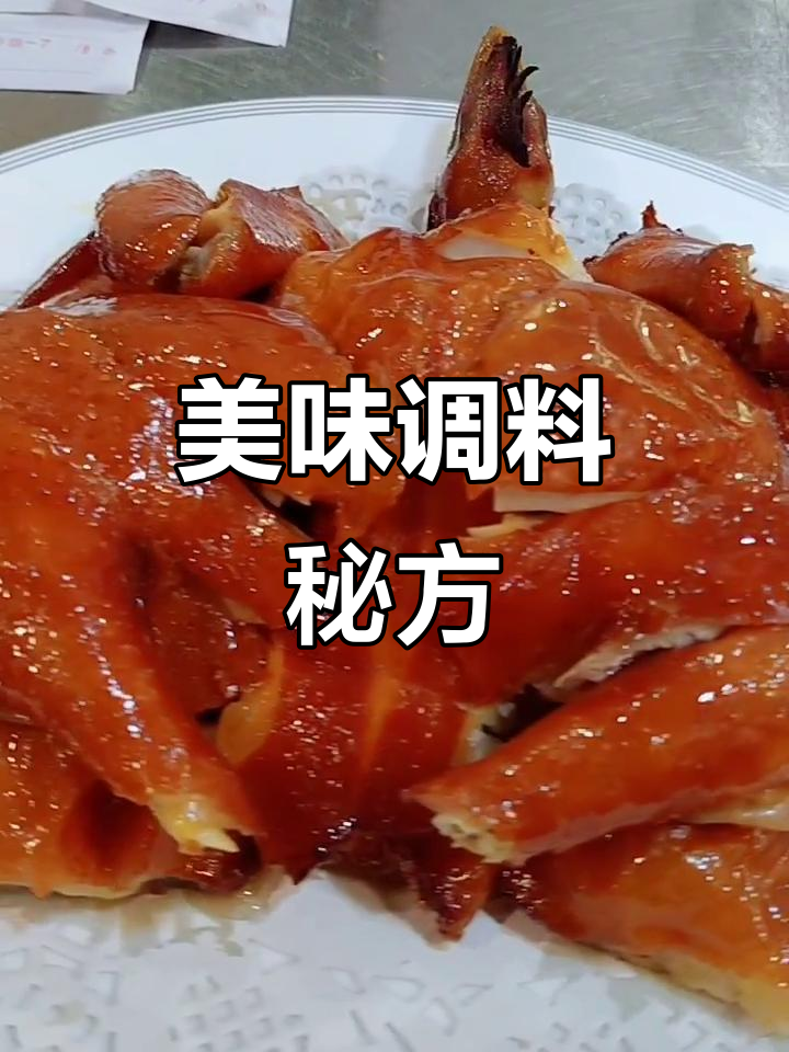 麦芽糖、醋与柠檬，松肉粉调味，完美搭配！