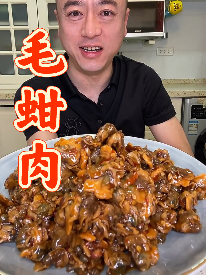 毛蚶肉海鲜新不新鲜,看肉质我来教你