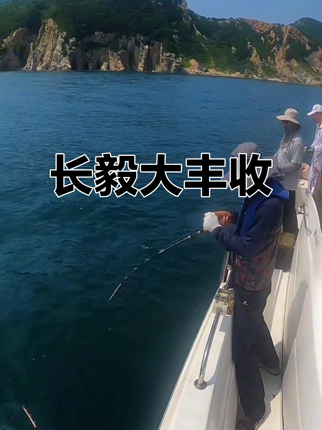 钓鱼比赛,长毅收获惊人!三山岛挑战者请找他对决
