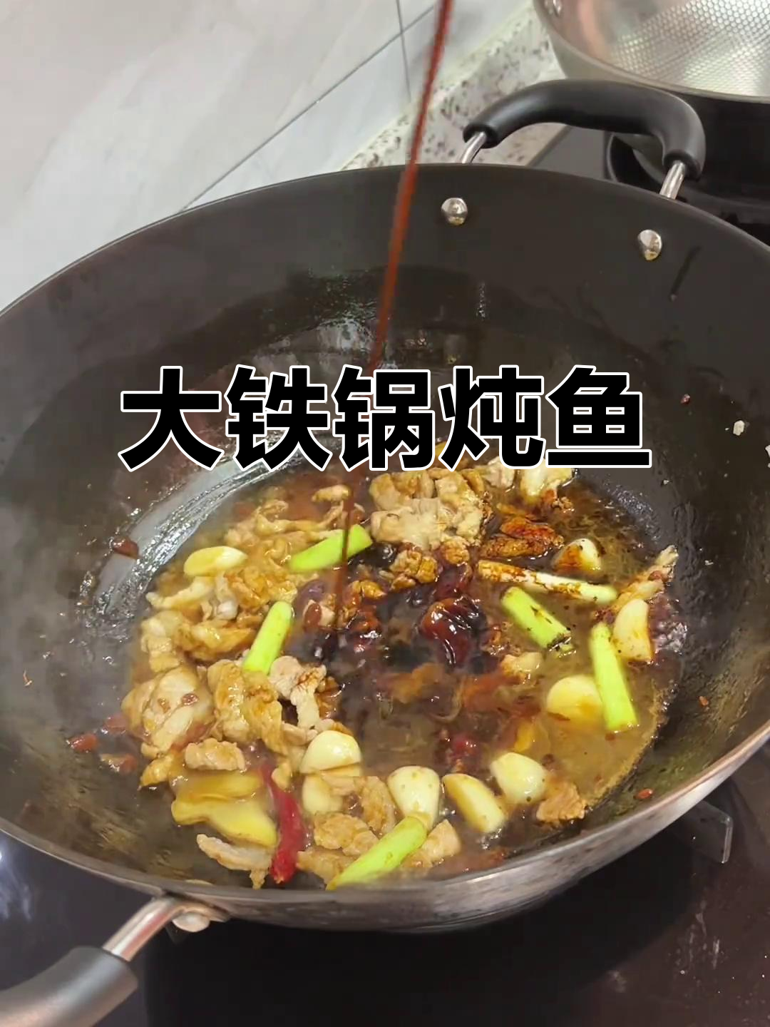 铁锅炖清江鱼,贴卷子蒸大鱼,雨天在家吃火锅