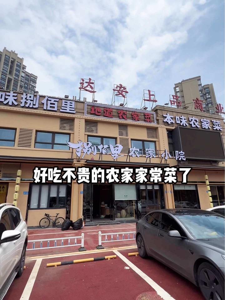 请客吃饭,家庭聚餐就来这家农家土菜!好吃不贵