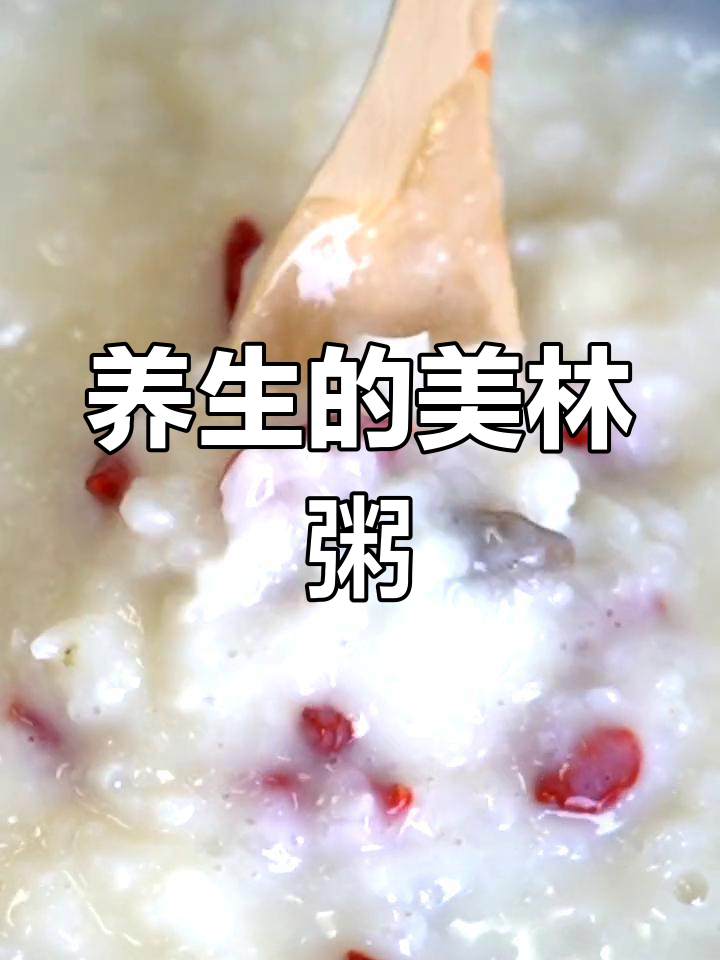 喝粥养生局,皮蛋、双皮奶和鸡腿都能满足你