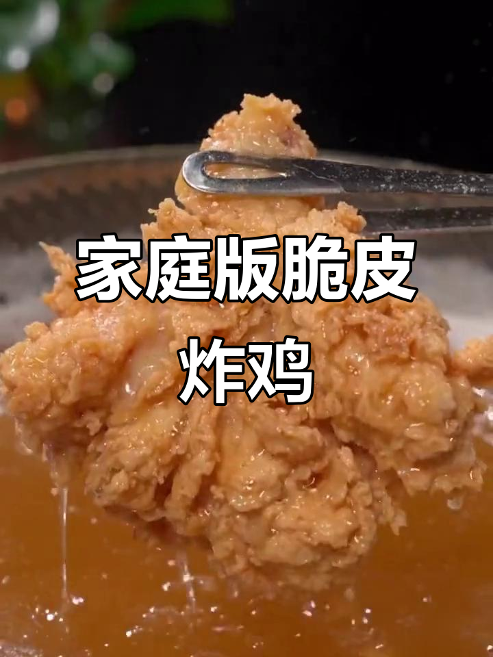 在家做脆皮炸鸡腿,外酥里嫩,隔壁小孩都馋哭了
