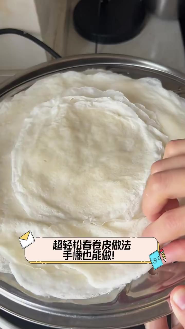 超轻松春卷皮做法,手懒也能做!