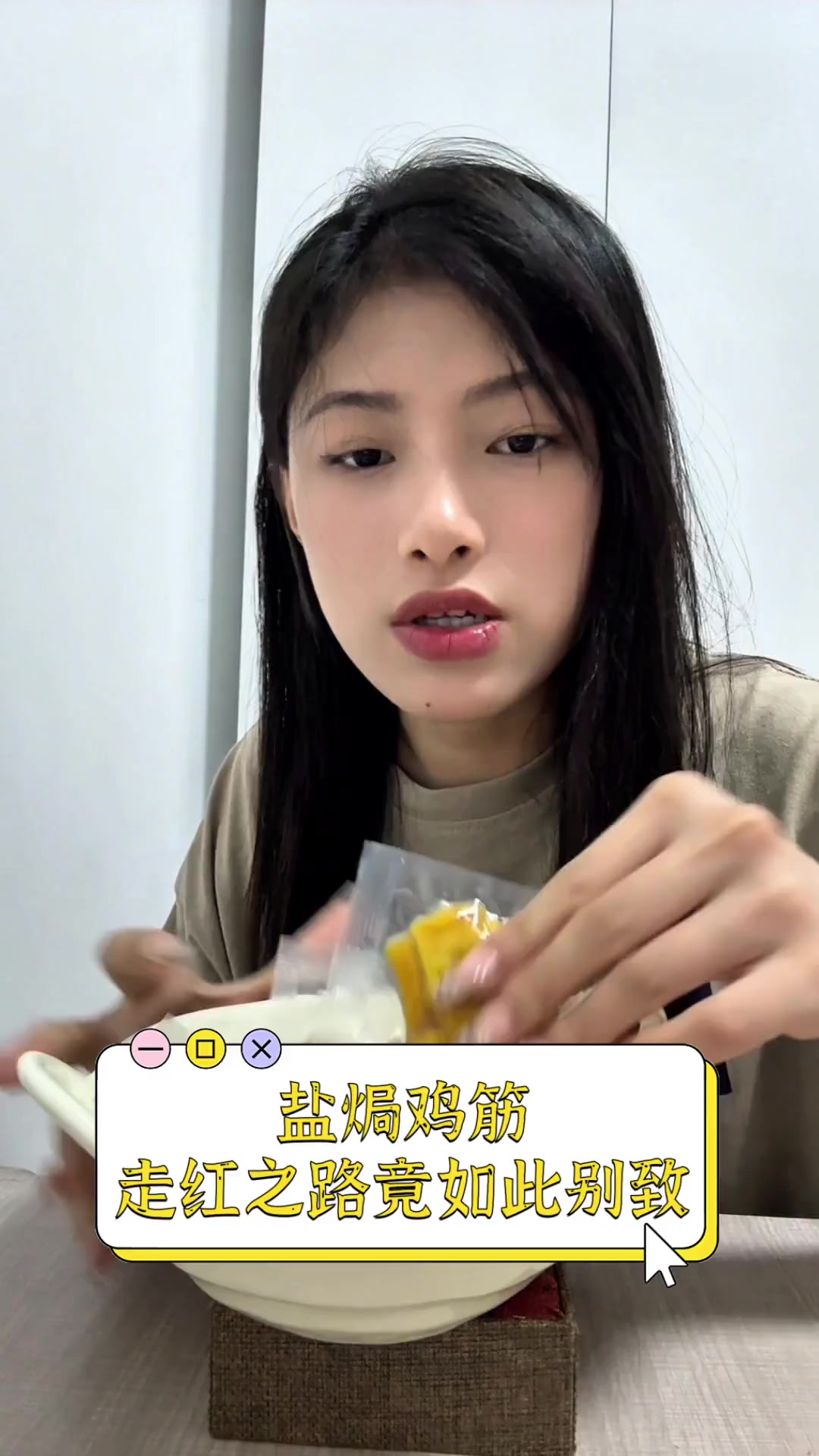 盐焗鸡筋,走红之路竟如此别致
