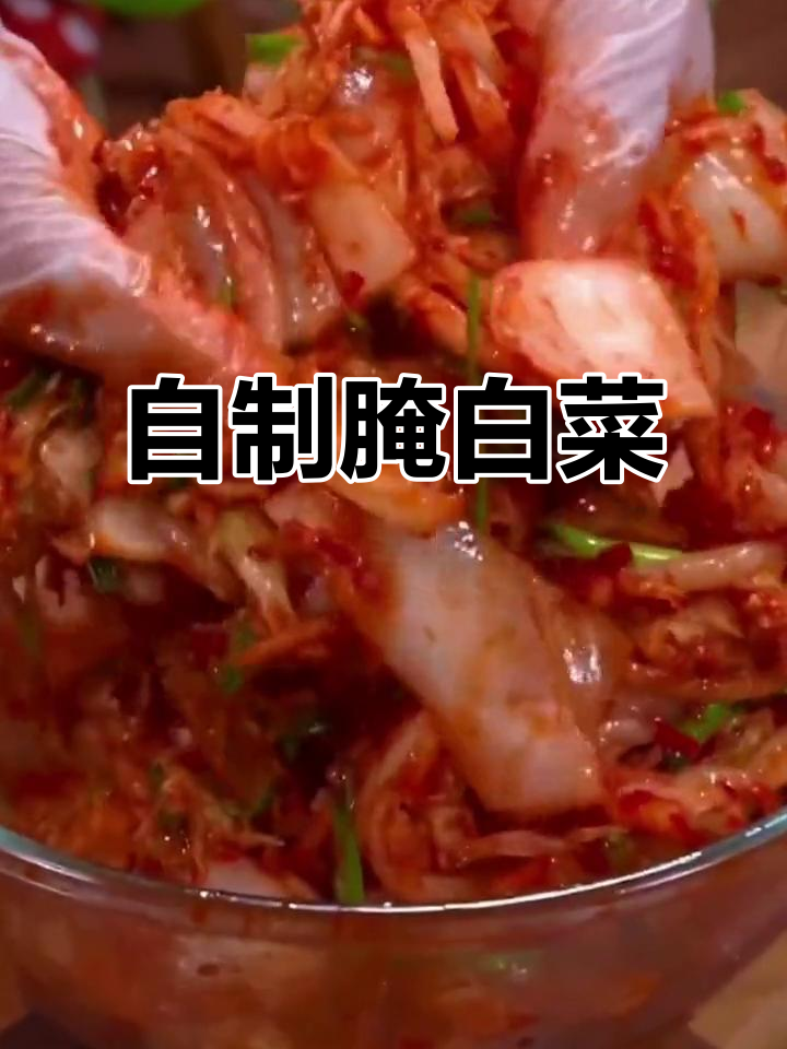 腌白菜季节来临,自己做更健康卫生!