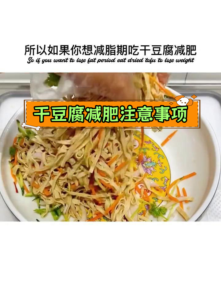 干豆腐的热量与营养价值分析