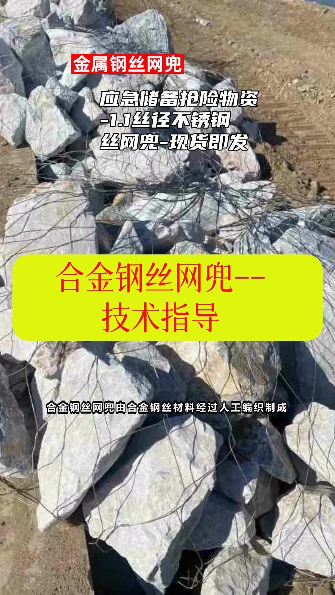 应急储备抢险物资-1.1丝径不锈钢丝网兜-现货即发不用等 工期保证 金属钢丝网兜 防汛合金