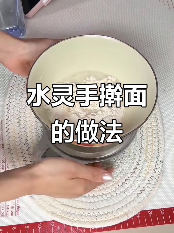 手擀面制作全攻略，水粉比例掌握好，面条劲道又好吃