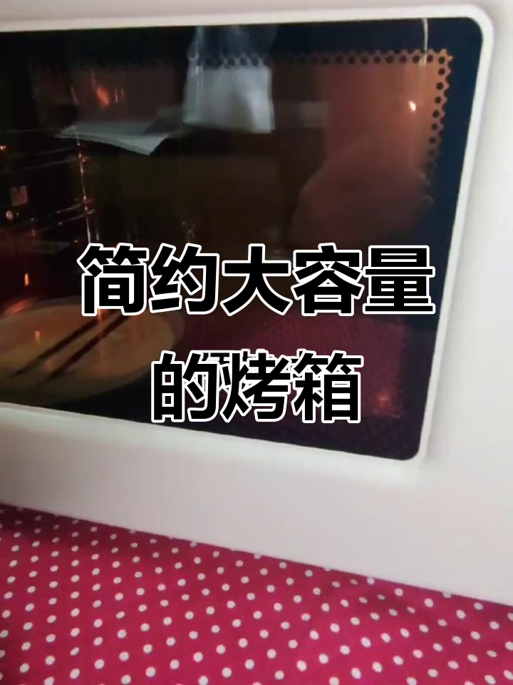 ACA烤箱外观简洁,40L容量适合四口之家做蛋糕