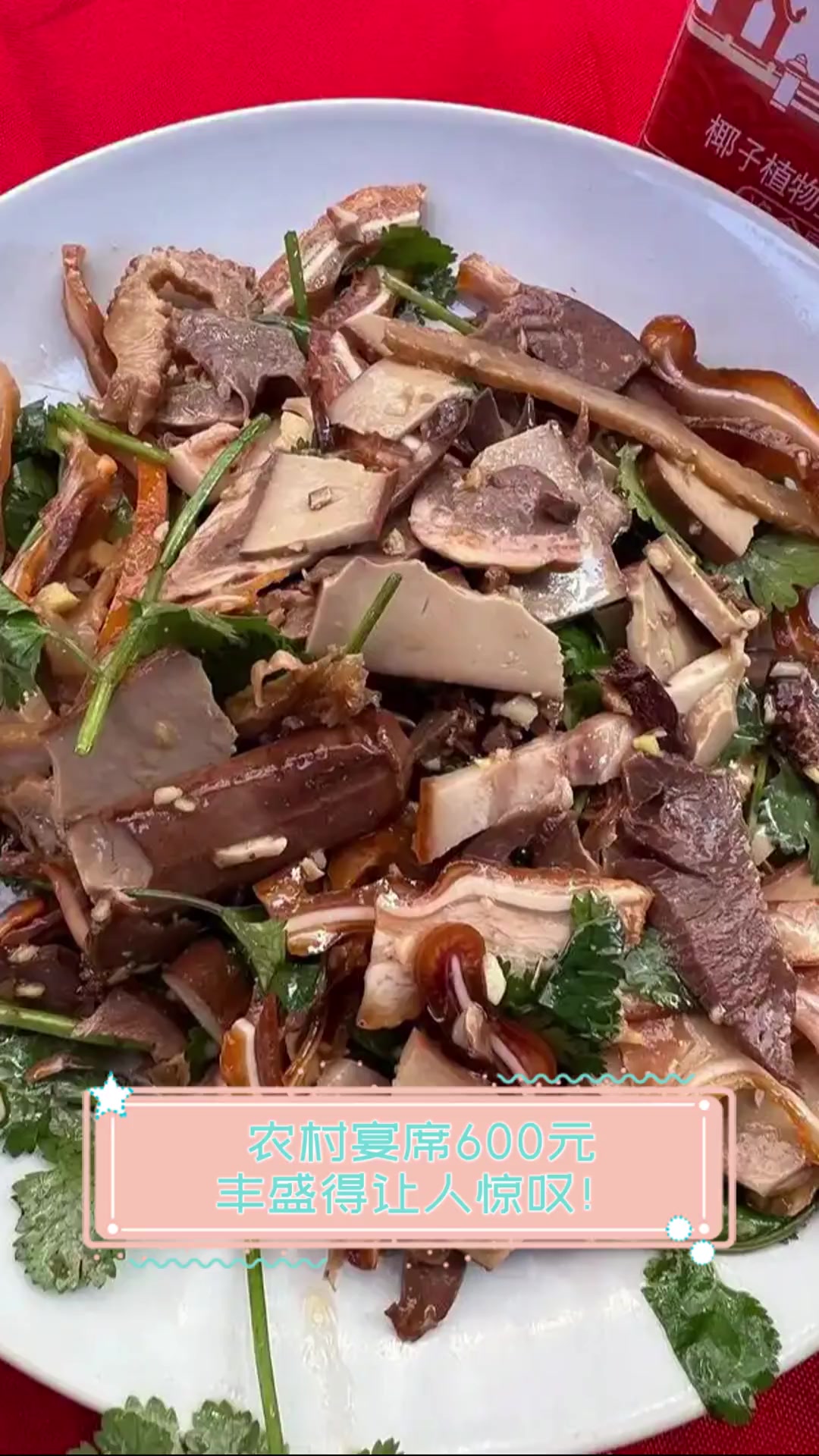 农村宴席600元,丰盛得让人惊叹!