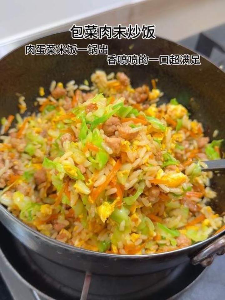 不知道给孩子做什么？试试这款家常包菜肉末炒饭