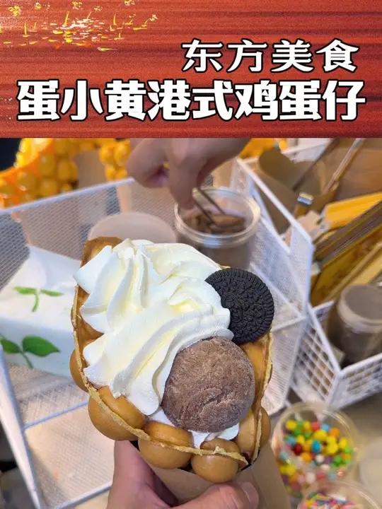 港式鸡蛋仔开到八所福民夜市