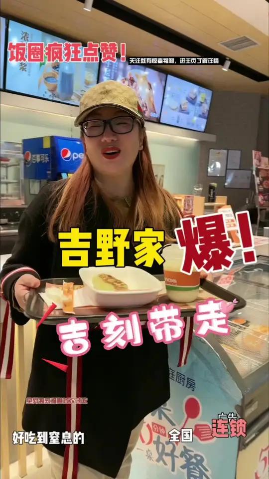 吉食上新 吉速早餐 今天吃早餐了 爱就是一起吃好多好多顿饭 吃货的世界唯有美食不可辜负 吉