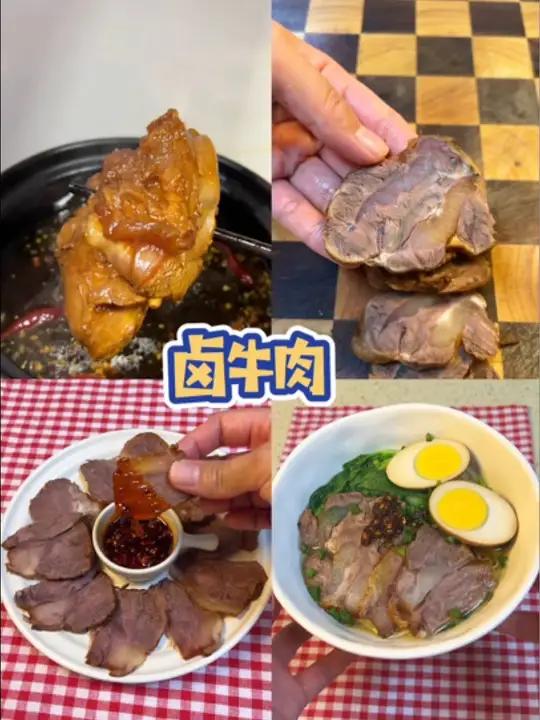 今天卤了一锅牛肉,给儿子做了好吃的牛肉面,真的太香了～做法简单又营养 美食分享 日常分享