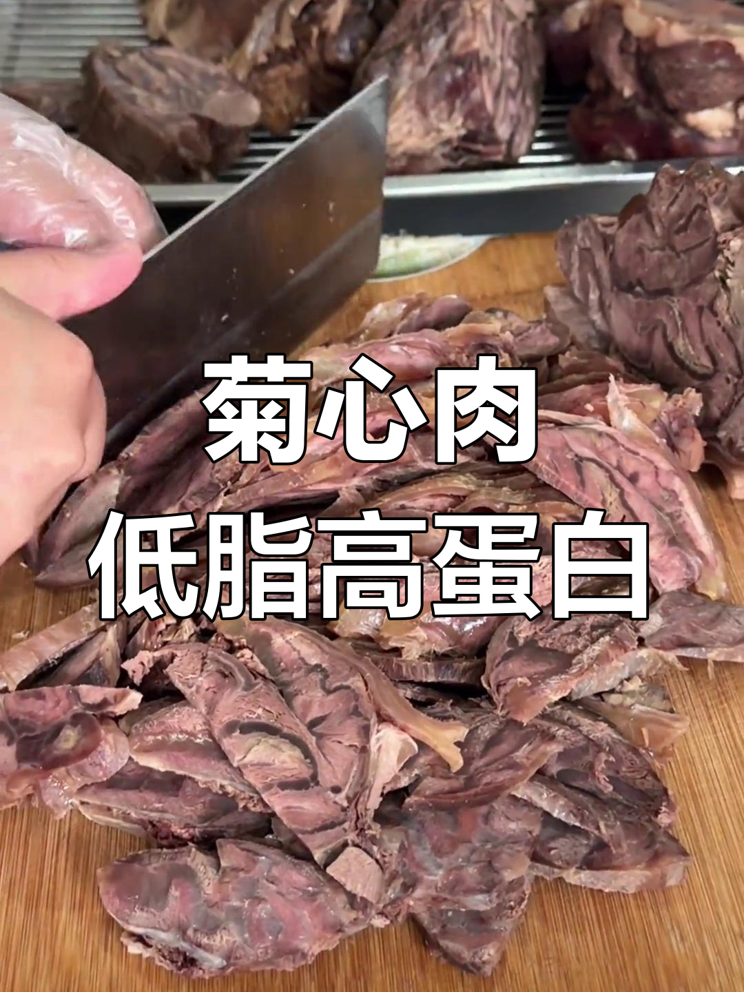 菊花心牛肉,嫩滑美味,减肥首选