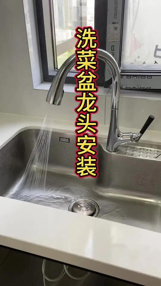 就是为了装这洗菜盆龙头
