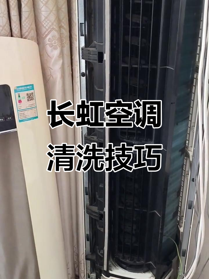 长虹空调圆柱拆解教程,风轮卡死怎么办?