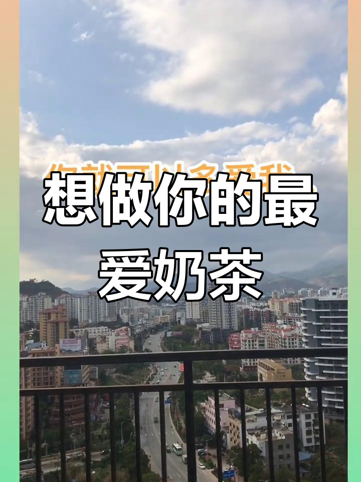 乌龙玛奇朵的秘密:如何成为你最喜欢的奶茶