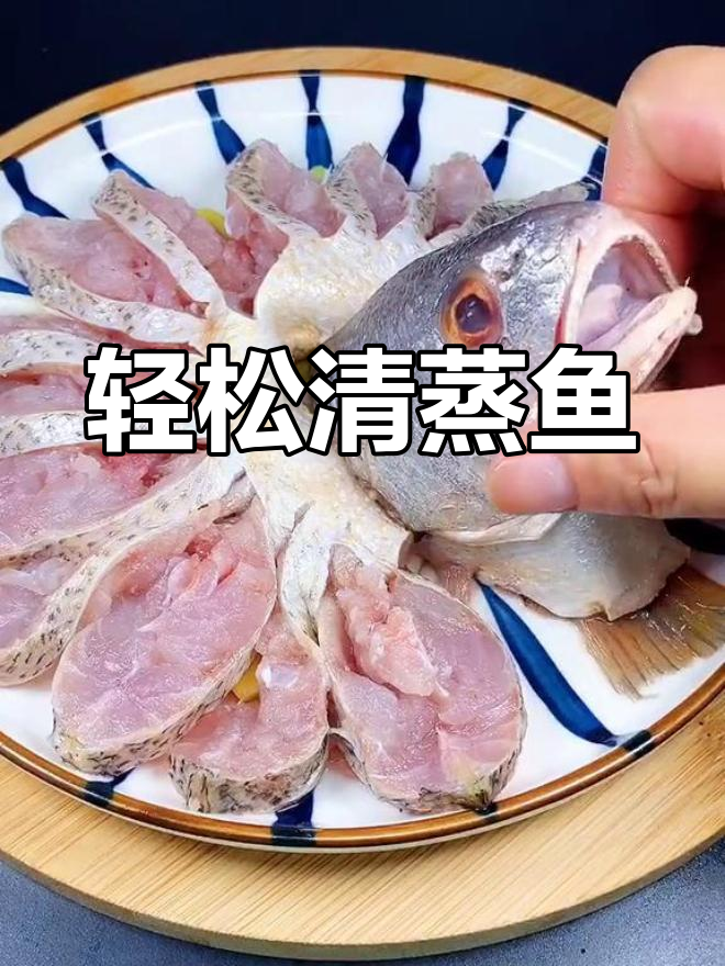 清蒸鱼这样做,简单又好看!教你做完美造型