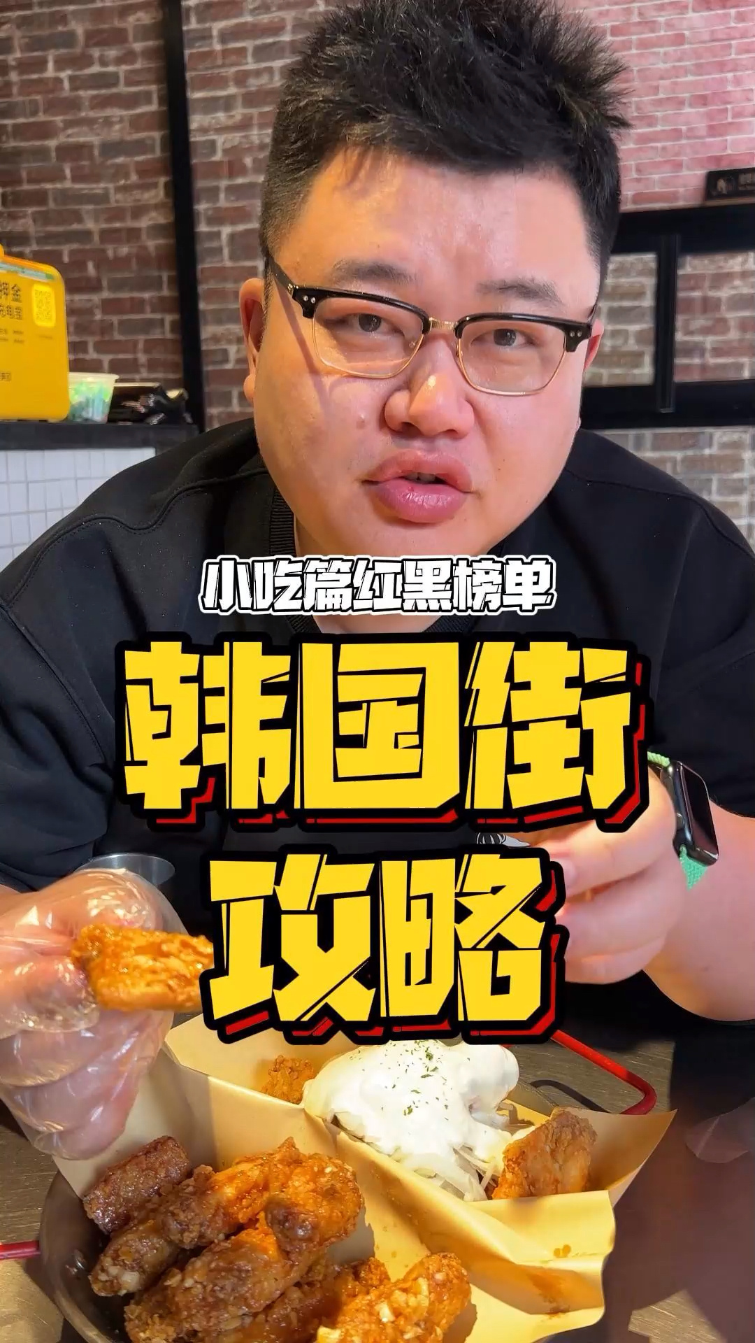 一个月去韩国街十几次告诉你哪家最好吃