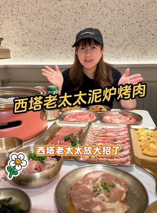 西塔老太太泥炉烤肉 75代100 单次最多使用5张