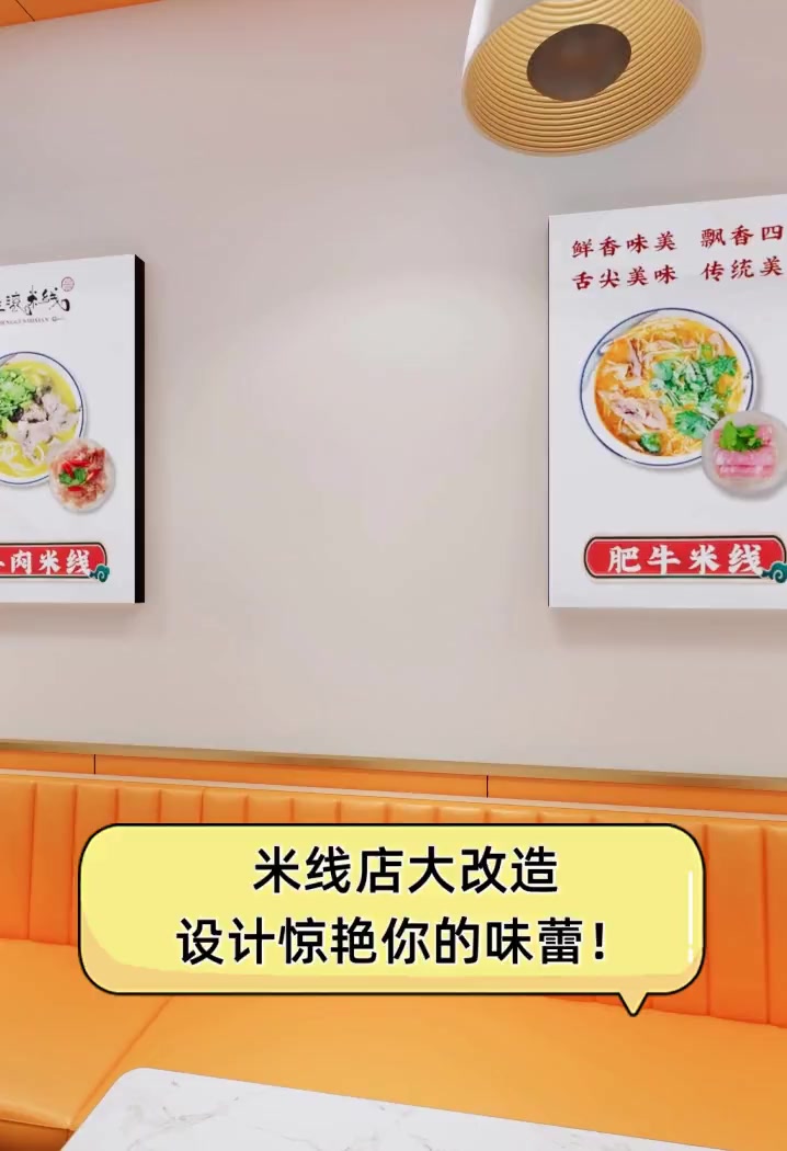 米线店大改造,设计惊艳你的味蕾!