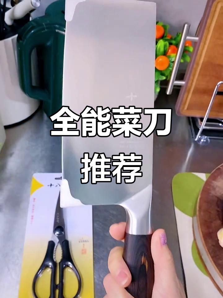 十八子全钢菜刀,锋利耐用,切肉切片轻松自如