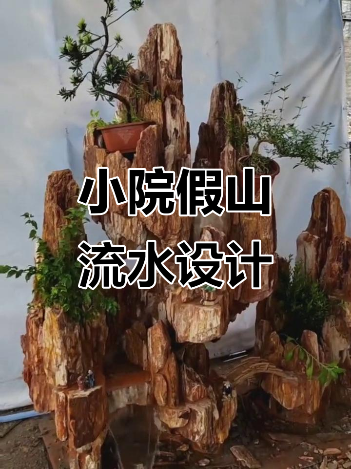 定制假山设计,打造小院鱼池喷泉景观