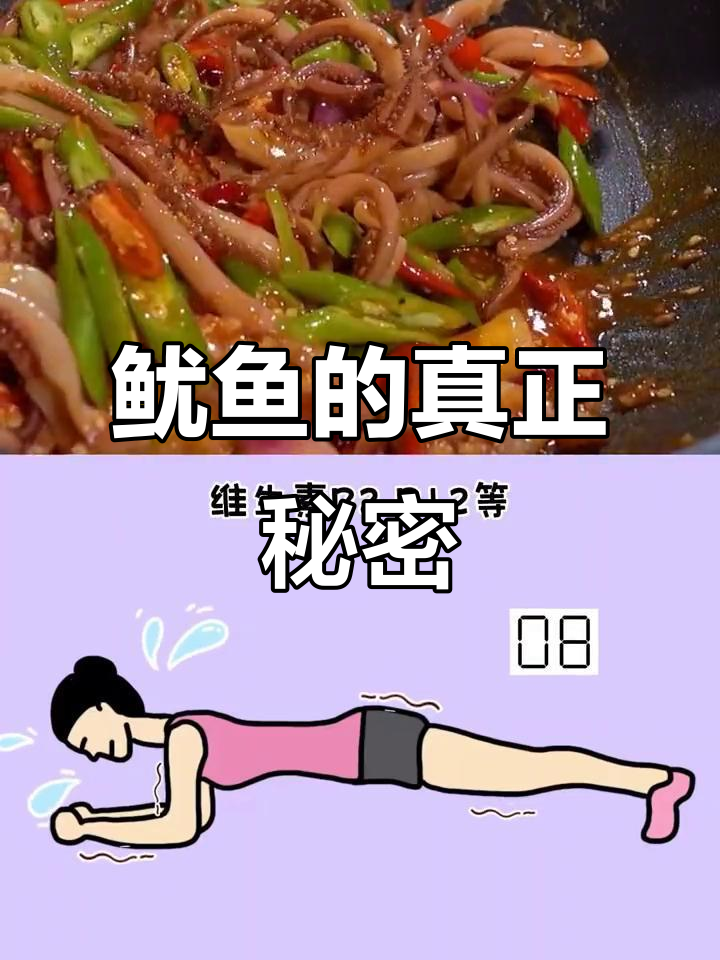 鱿鱼并非高热量,重新认识它的真相!