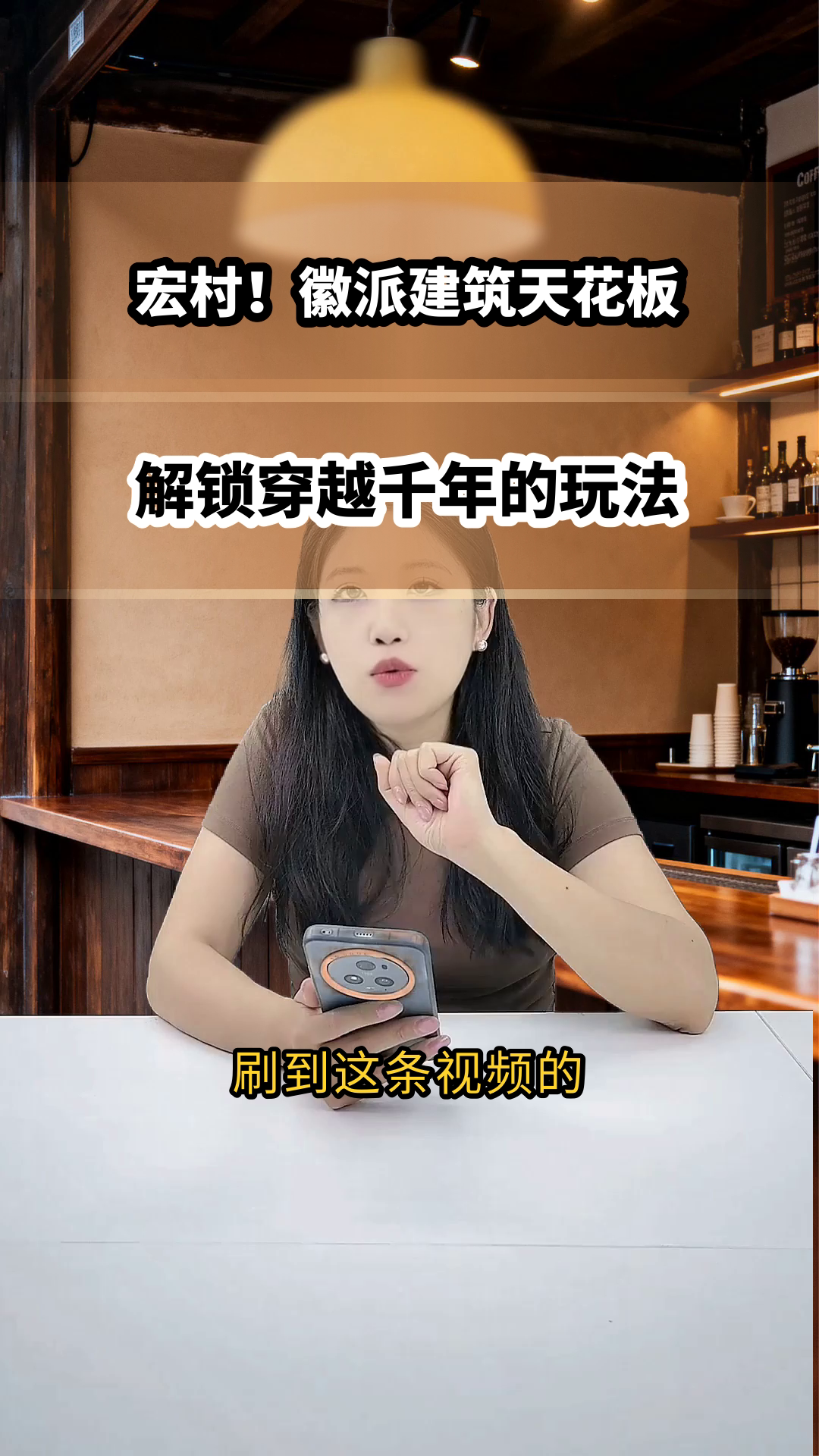 宏村徽派建筑，一眼穿越千年！