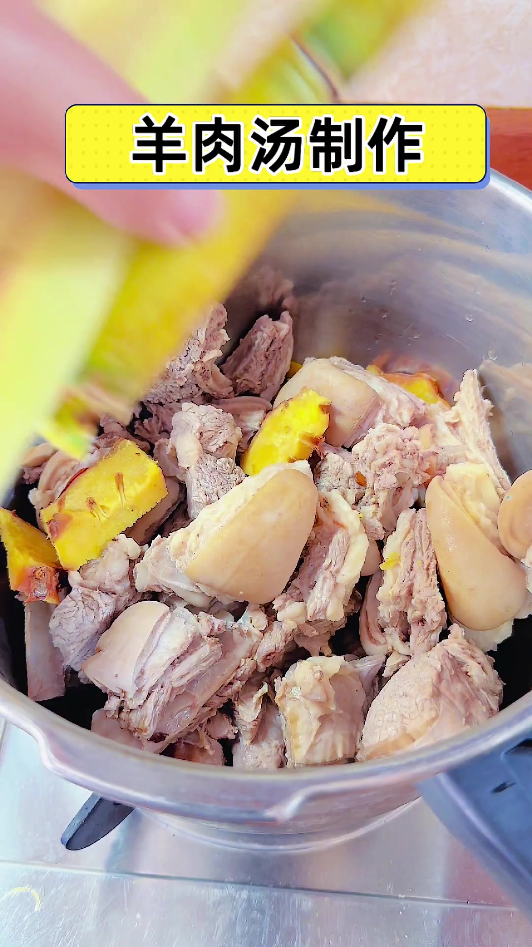 羊肉汤制作