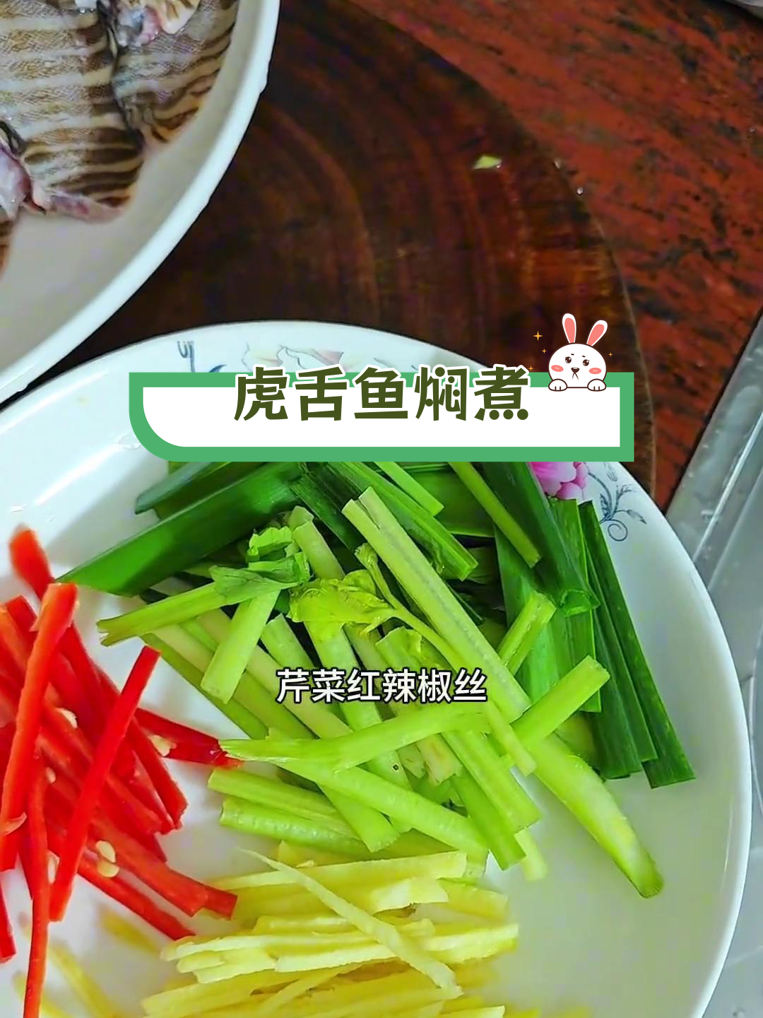 虎舌鱼煮豆酱,潮汕家常美味