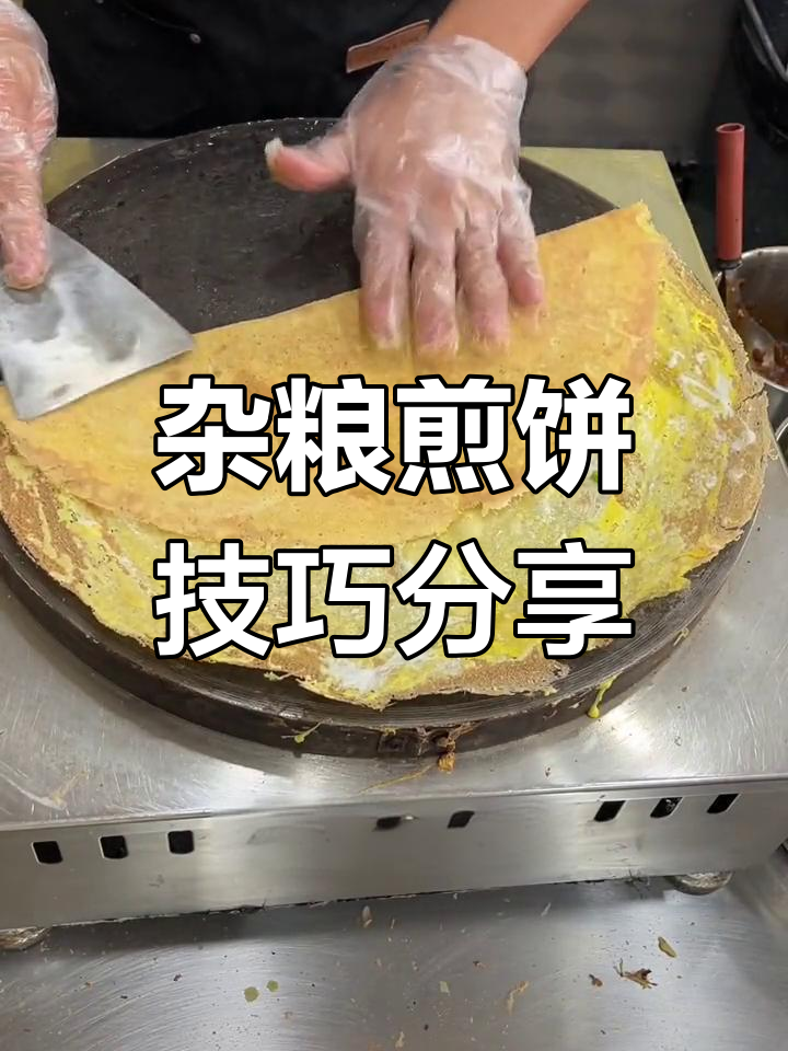 杂粮煎饼面糊制作秘籍,小苏打和盐到底该不该加?
