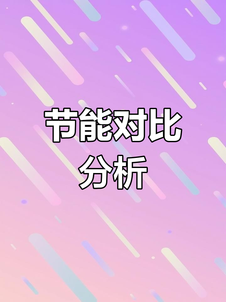 翅片桶与普通粥桶燃气消耗对比,省钱才是硬道理!