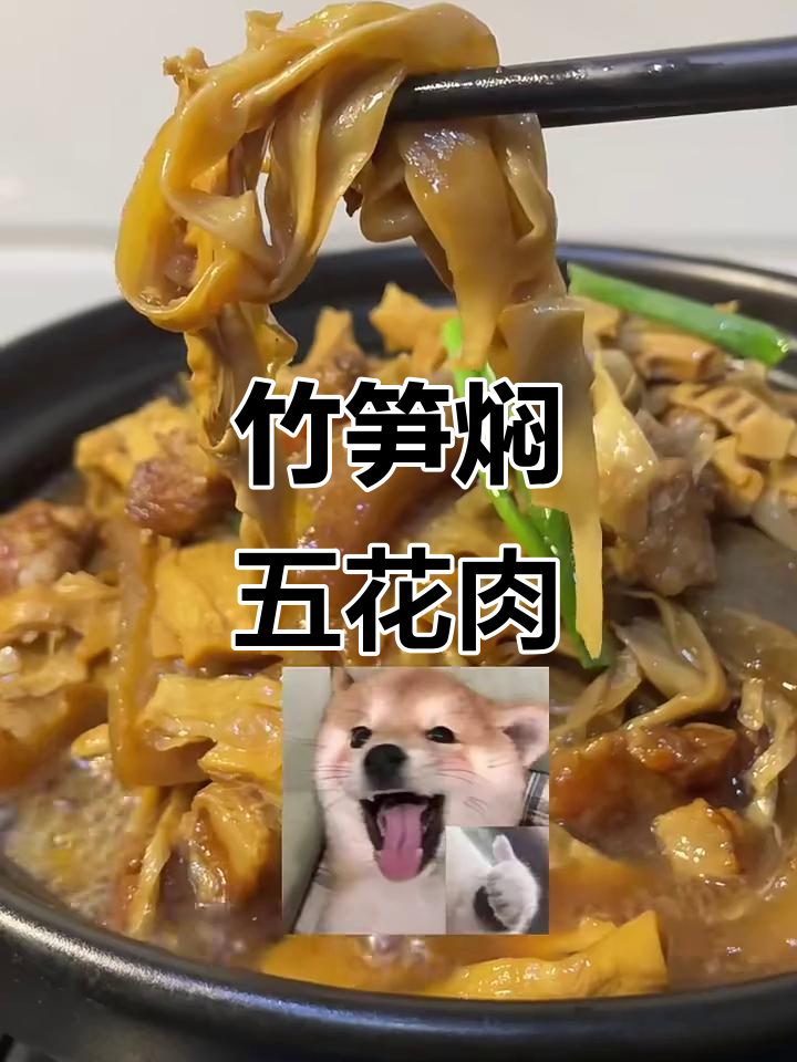 广东人最爱!竹笋焖猪肉,鲜香脆嫩让人停不下来