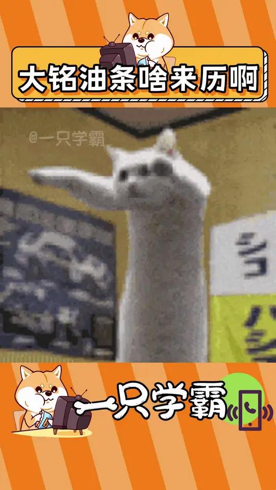 大铭油条到底啥来历