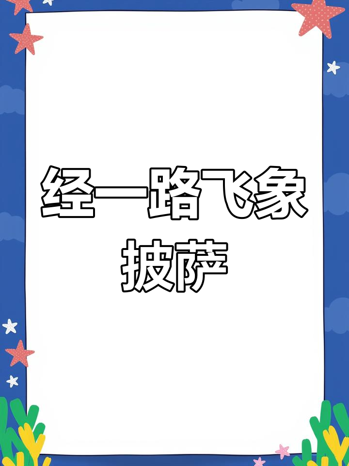 双人披萨餐,石烧牛排体验,抖音专享优惠59元
