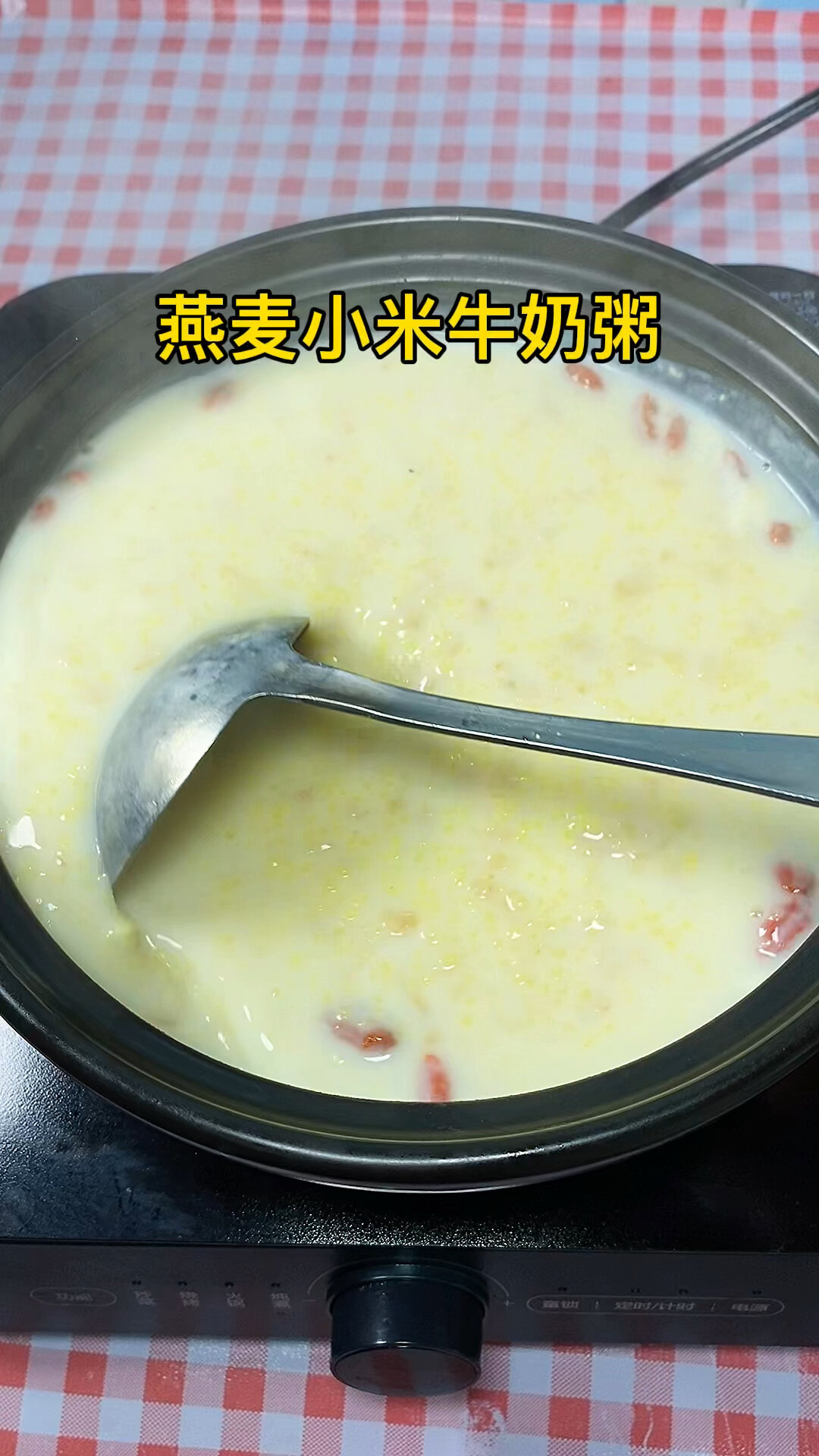 牛奶燕麦小米粥