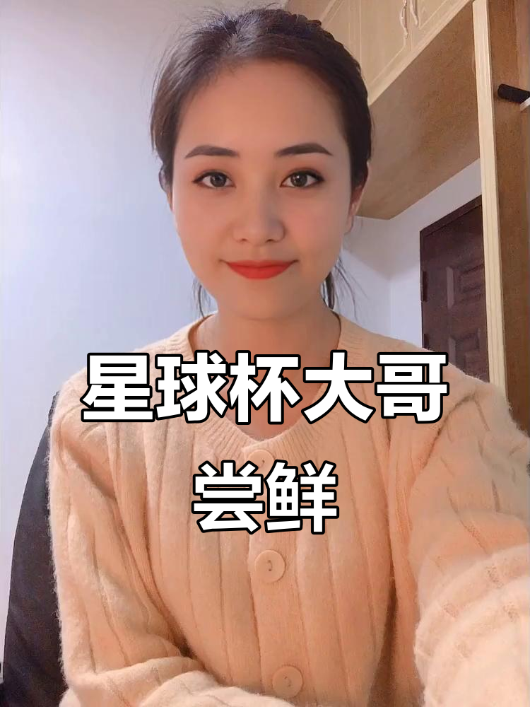 星球杯大哥来啦!灰桃浆巧克力脆筒,童年味十足