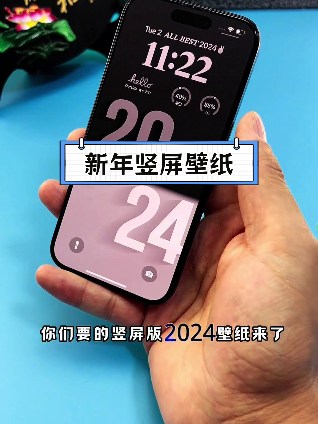 2024年竖屏壁纸,简约时尚设计