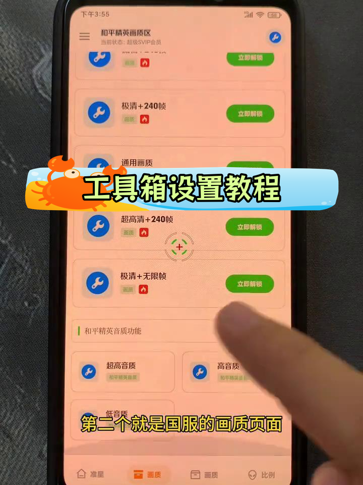 游戏工具箱使用指南