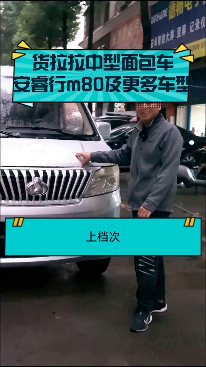 货拉拉中型面包车:长安睿行m80及更多车型一览