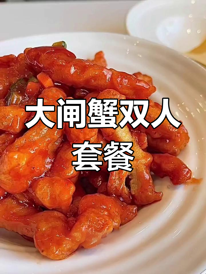 秋季大闸蟹双人餐,三宝粥店新品惊艳味蕾