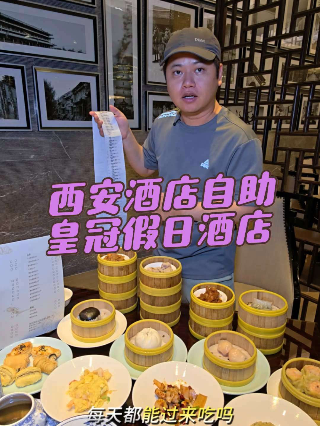 西皇冠假日酒店粤式点心自助,任点任食的自助来啦!酒店自助 西安自助 粤式自助 自助餐