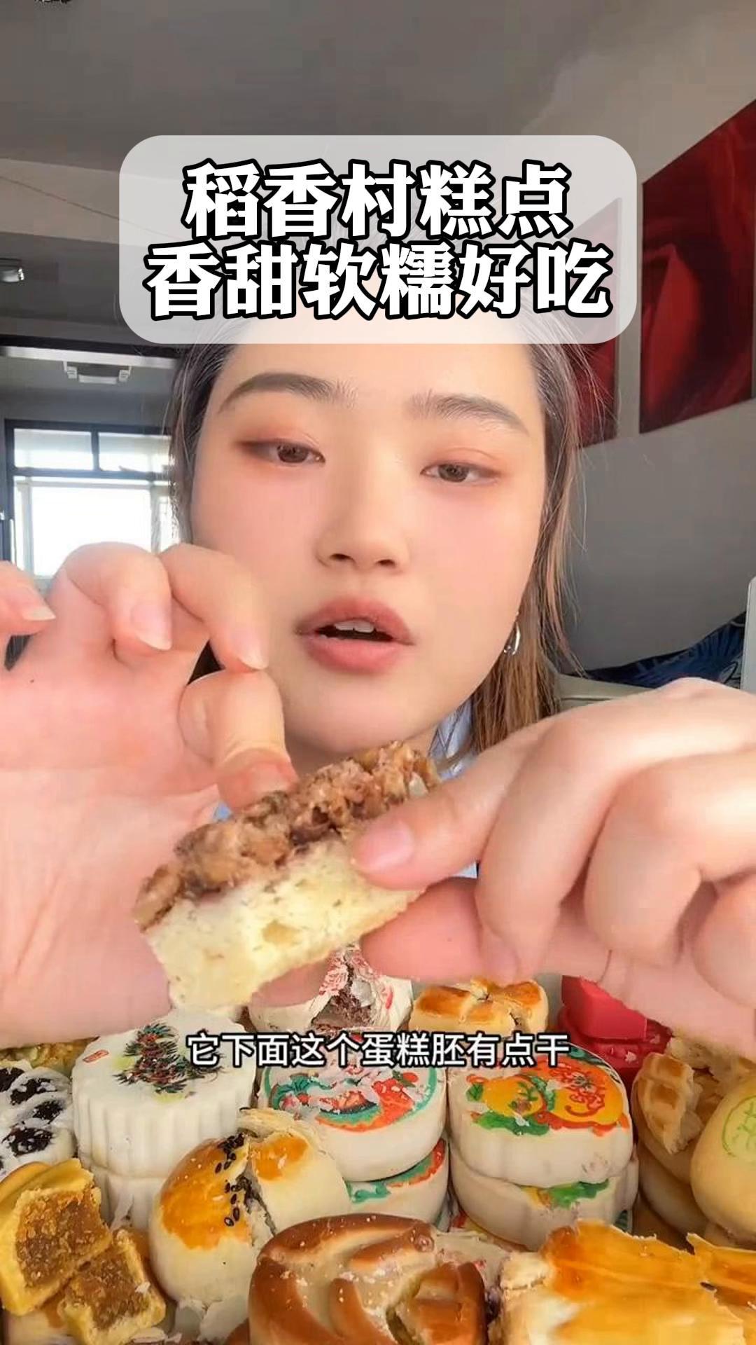 稻香村糕点,香甜软糯好吃