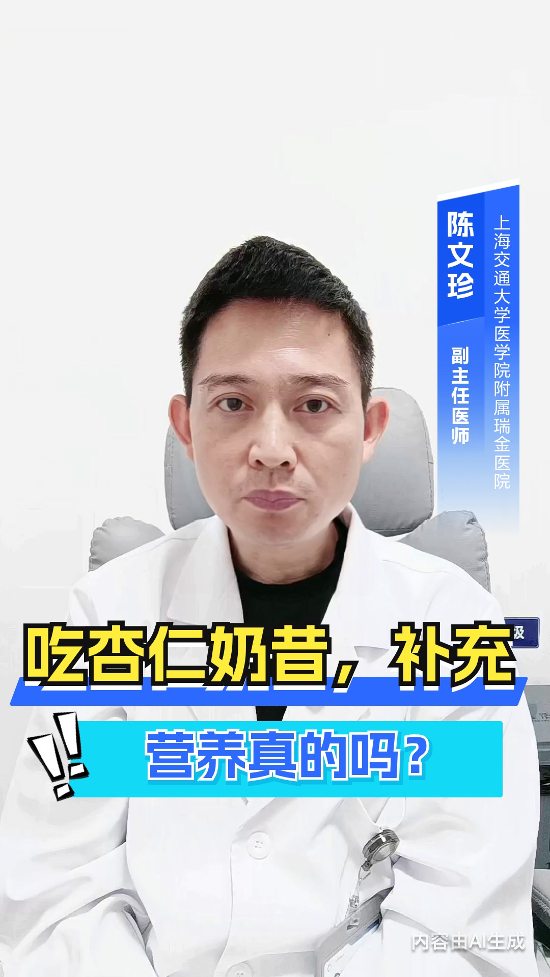 吃杏仁奶昔,补充营养真的吗?