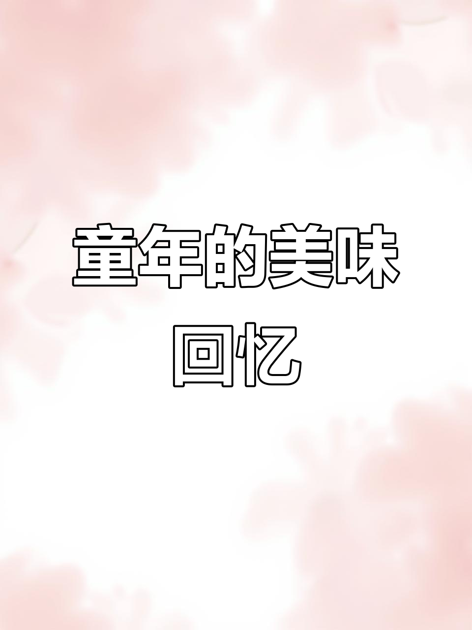30元一大箱,巧克力饼干香脆停不下来,童年味道超诱人!