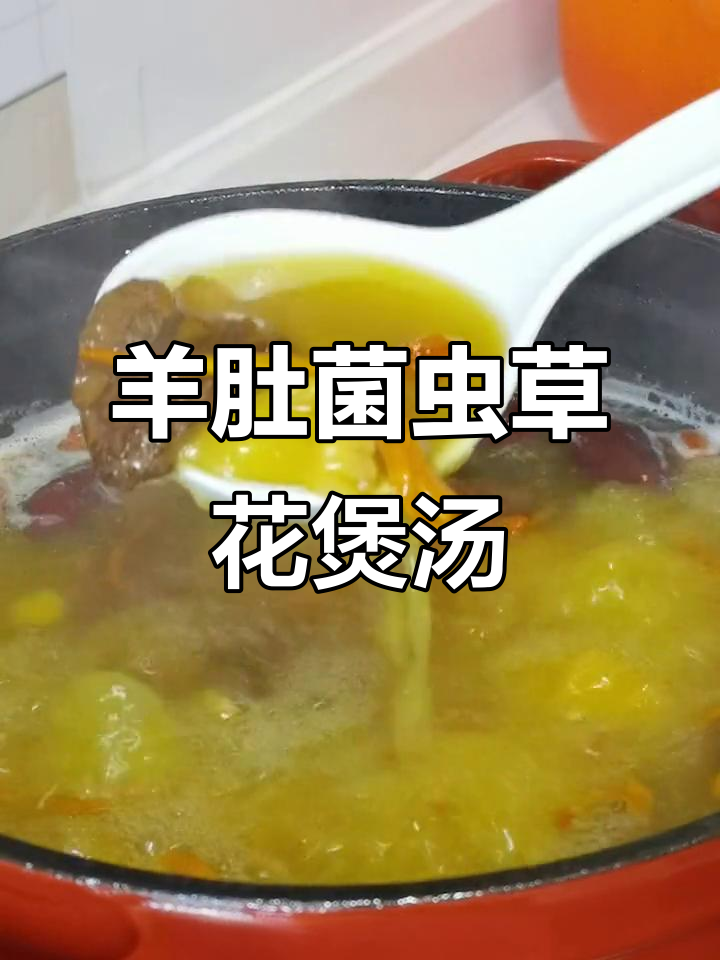 冬季滋补汤,羊肚菌猴头菇炖排骨,暖胃又美味